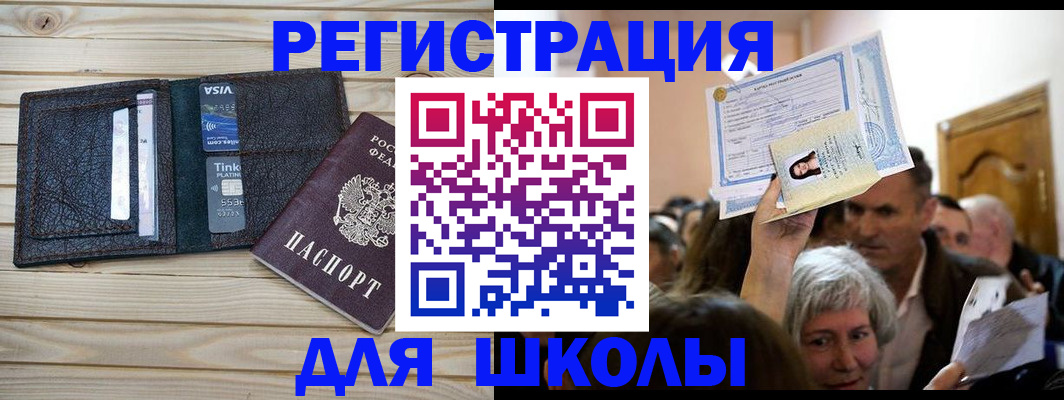 прописка для кредита в Ревде